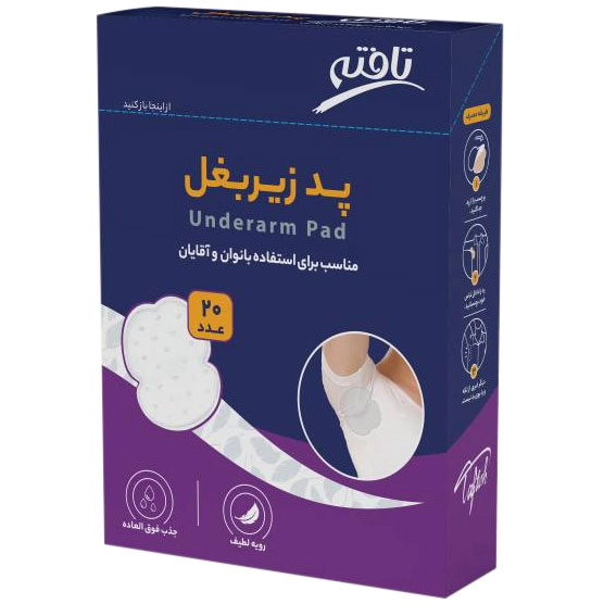 پد زیر بغل تافته